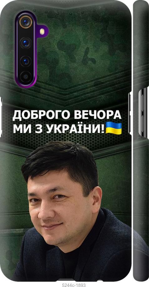 

Чехол на Realme 6 Pro Ким)