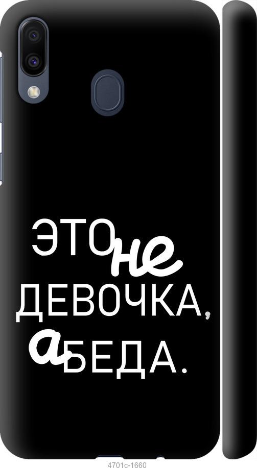 

Чехол на Samsung Galaxy M20 Девочка