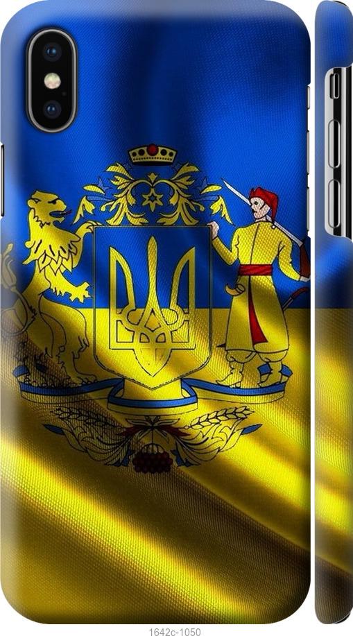

Чохол на iPhone X Прапор України