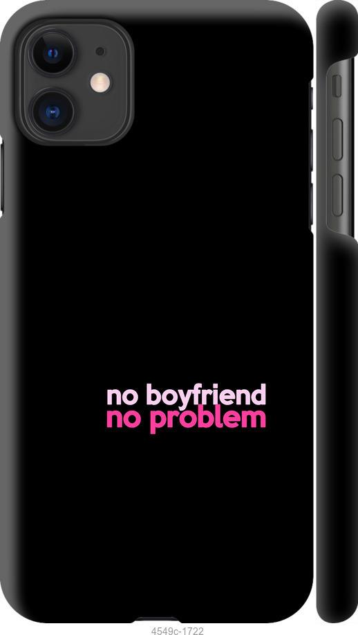 Чохол на iPhone 12 Mini no boyfriend no problem