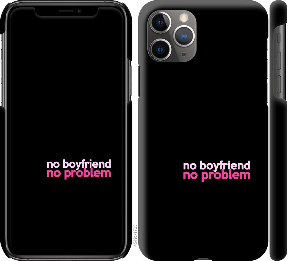 Чехол на iPhone 11 Pro Max no boyfriend no problem