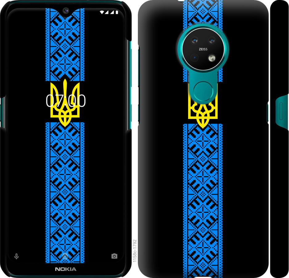 

Чохол на Nokia 6.2 Тризуб в вишиванці
