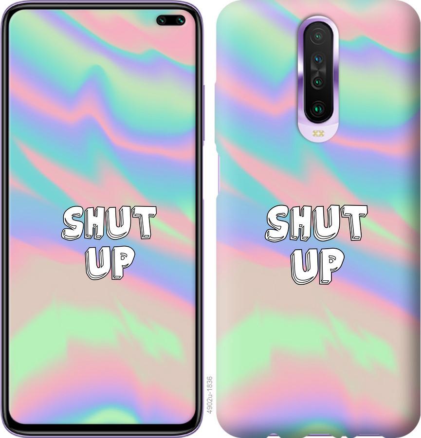

Чехол на Xiaomi Redmi K30 Shut up