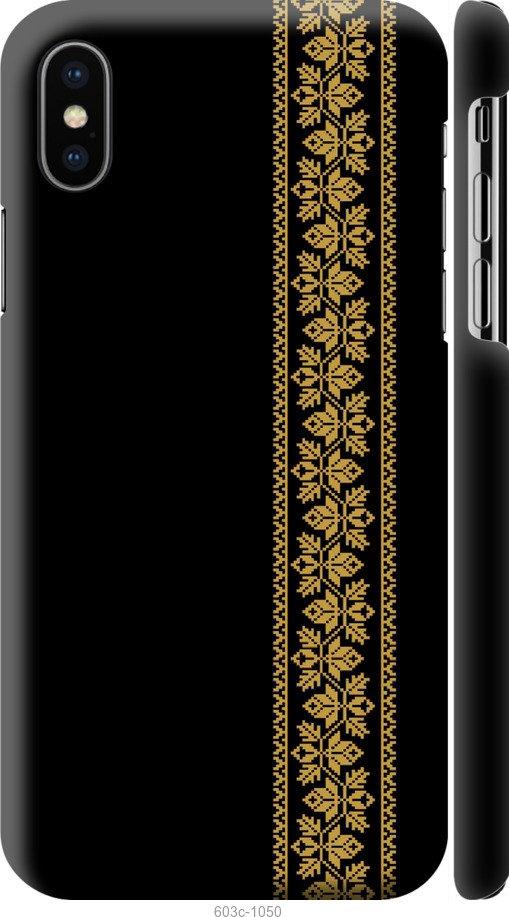 

Чохол на iPhone X Вишиванка 34
