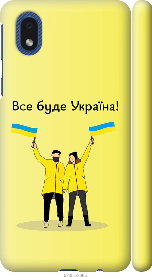 

Чохол на Samsung Galaxy A01 Core A013F Все будет Украина