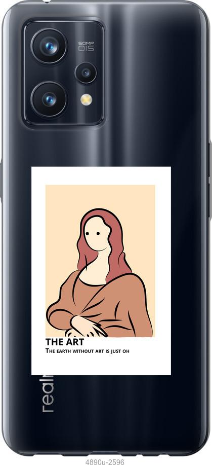 

Чохол на Realme 9 Pro Plus The art