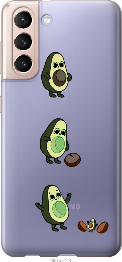 Чехол на Samsung Galaxy S21 Авокадо 1
