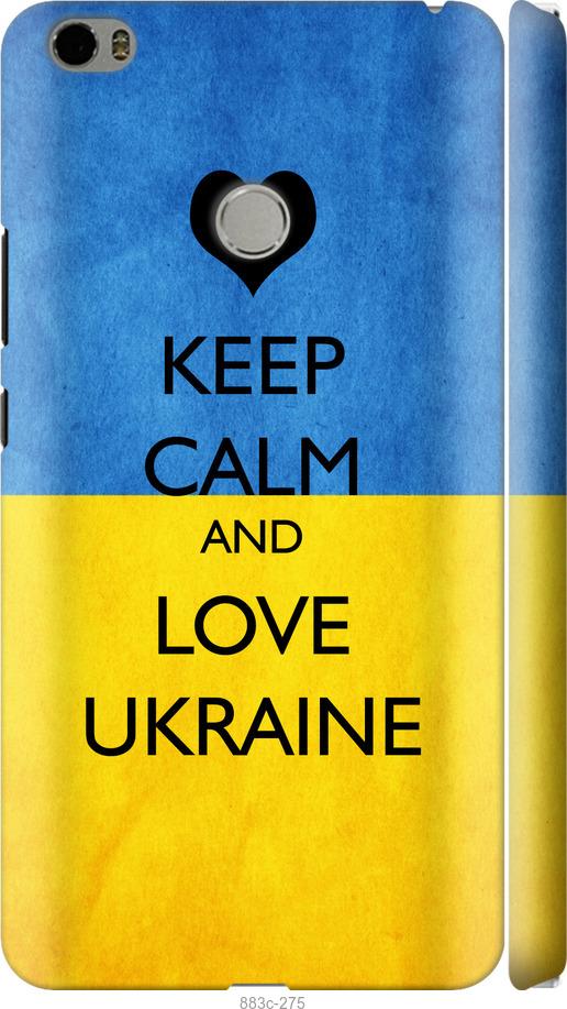 

Чехол на Xiaomi Mi Max Keep calm and love Ukraine