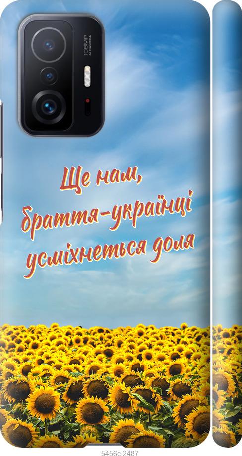 

Чехол на Xiaomi 11T Украина v6