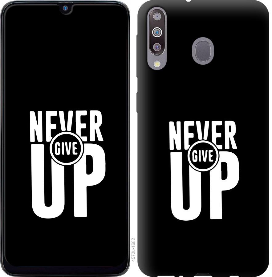 

Чохол на Samsung Galaxy M30 Ніколи не здавайся
