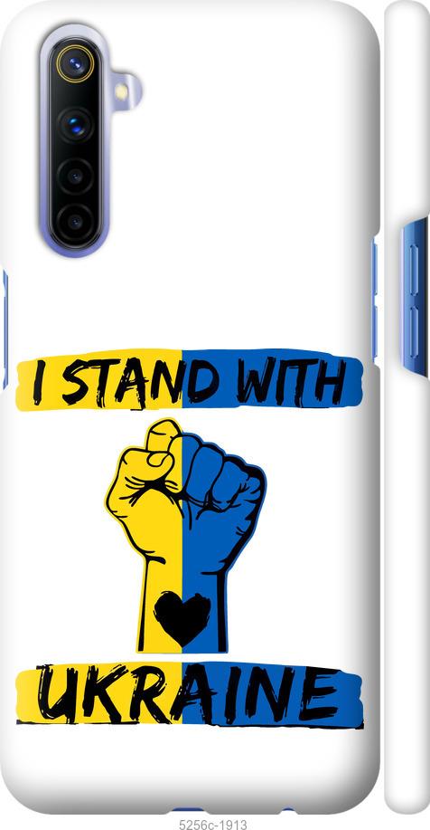 

Чохол на Realme 6 Stand With Ukraine v2