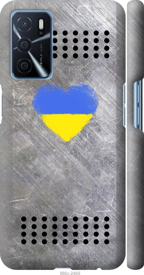 

Чохол на Oppo A16 Щит 2
