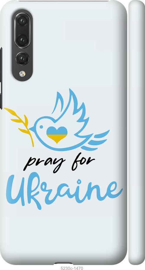 

Чохол на Huawei P20 Pro Украина v2
