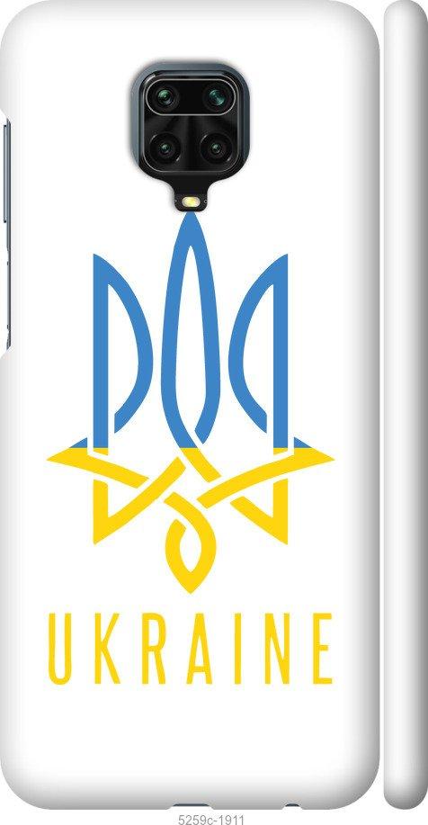 

Чохол на Xiaomi Redmi Note 9S Герб v2
