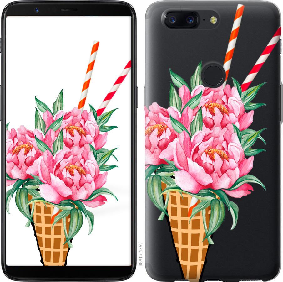 

Чехол на OnePlus 5T Мороженое-пионы