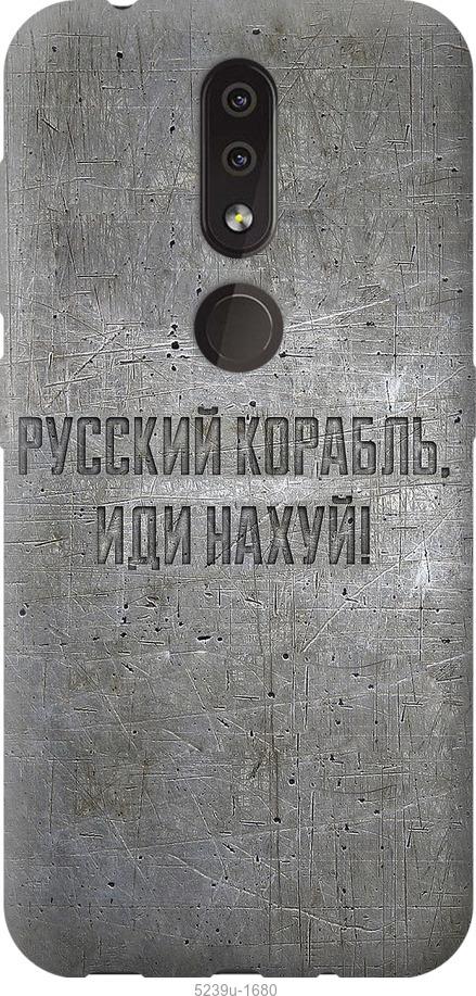 

Чехол на Nokia 4.2 Русский военный корабль иди на v6