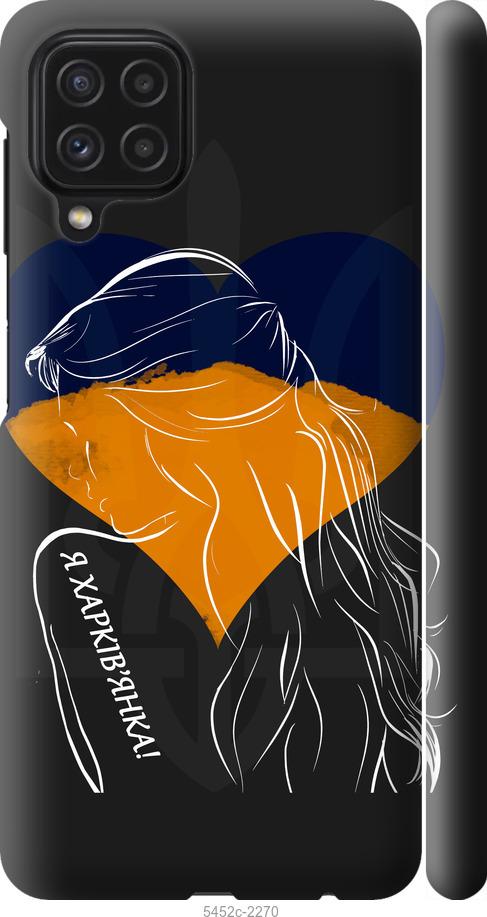 Чехол на Samsung Galaxy A22 A225F Я Харьковчанка