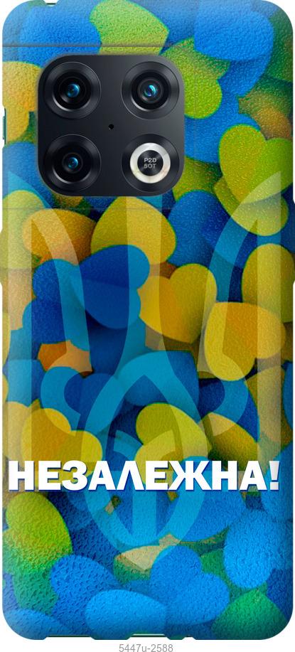 

Чохол на OnePlus 10 Pro Незалежна