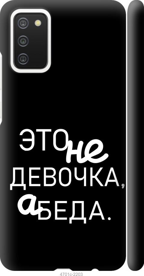 Чехол на Samsung Galaxy A02s A025F Девочка