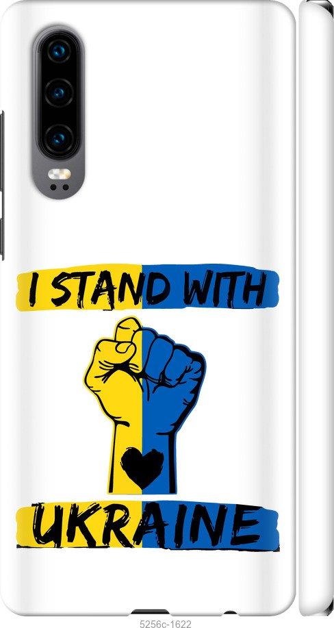 

Чехол на Huawei P30 Stand With Ukraine v2