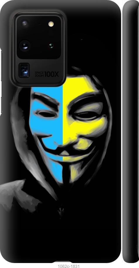 Чехол на Samsung Galaxy S20 Ultra Украинский анонимус