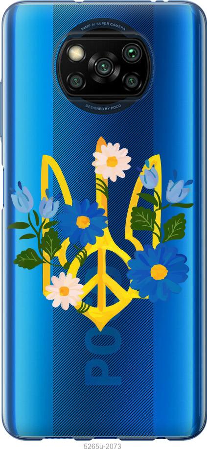 Чохол на Xiaomi Poco X3 Pro  Герб v3