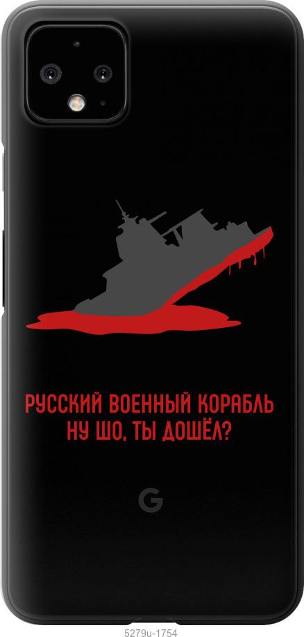

Чехол на Google Pixel 4 XL Русский военный корабль v4