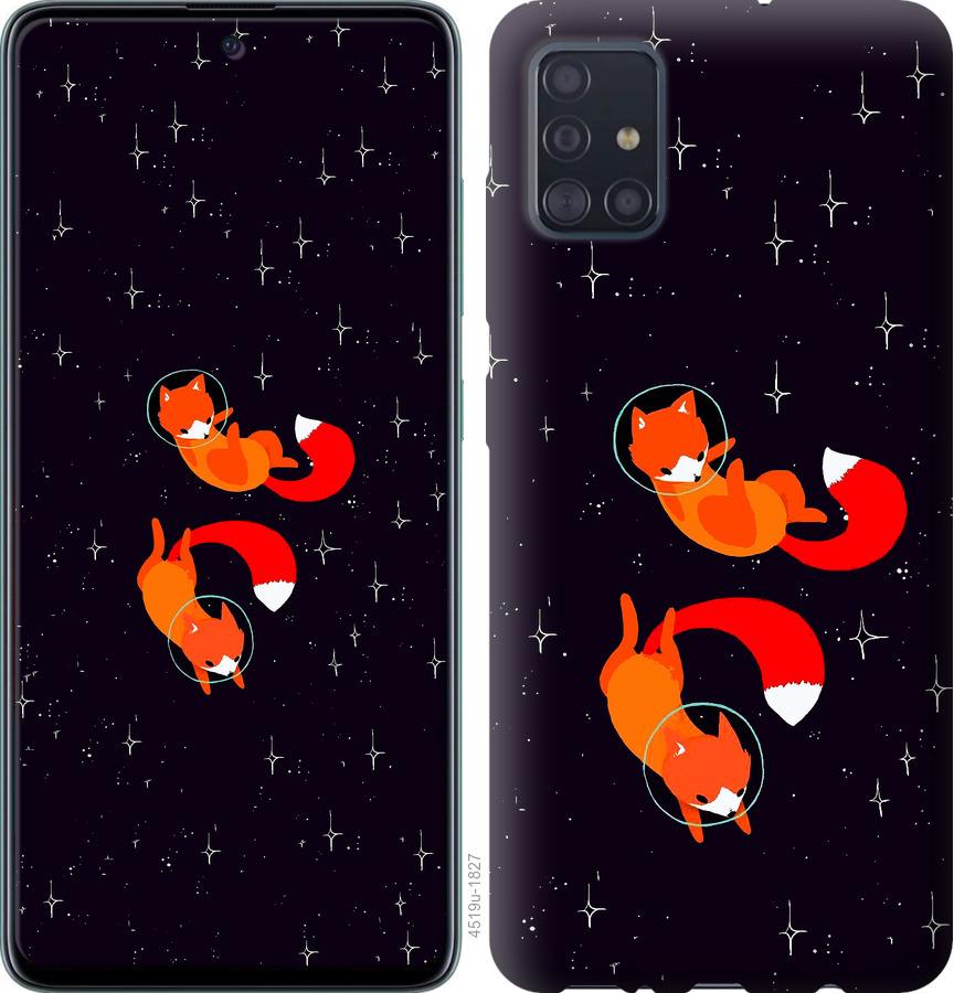 

Чохол на Samsung Galaxy S20 Лисиці в космосі