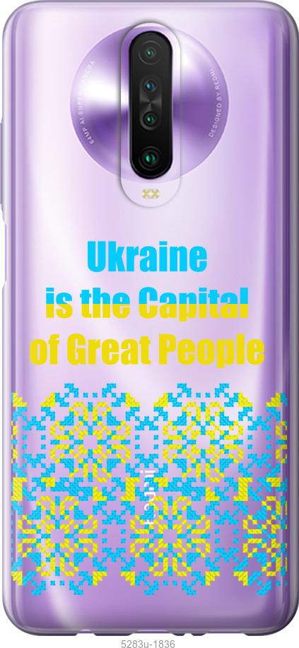 

Чехол на Xiaomi Redmi K30 Ukraine