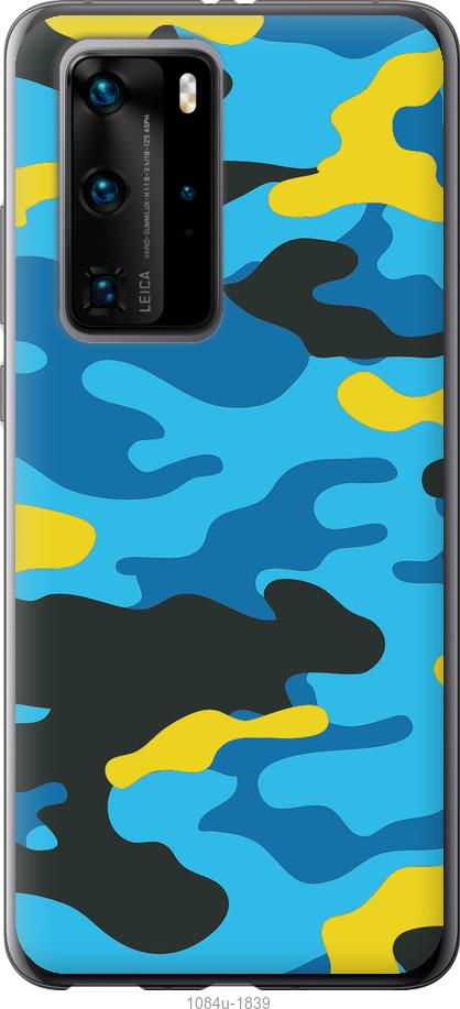 

Чохол на Huawei P40 Pro Жовто-блакитний камуфляж
