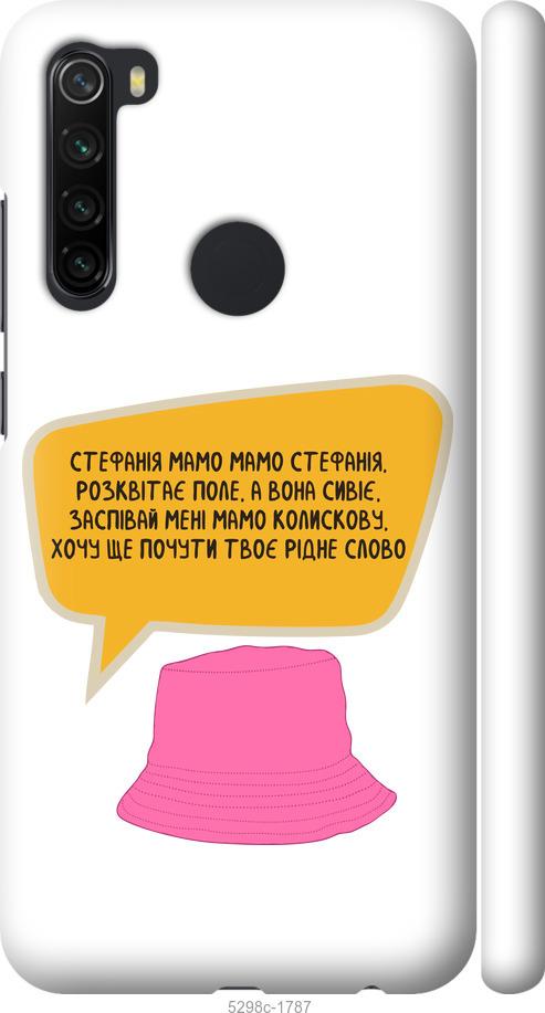 

Чехол на Xiaomi Redmi Note 8 Стефания