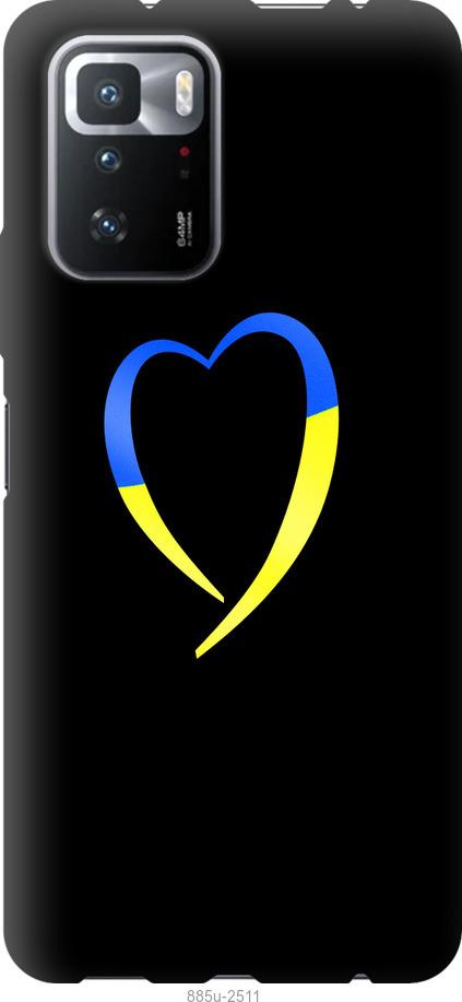Чехол на Xiaomi Poco X3 GT Жёлто-голубое сердце