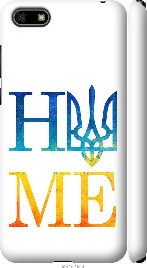 

Чохол на Huawei Honor 7A Home