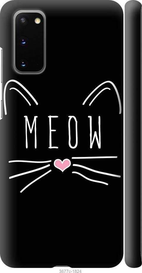 

Чехол на Samsung Galaxy S20 Kitty