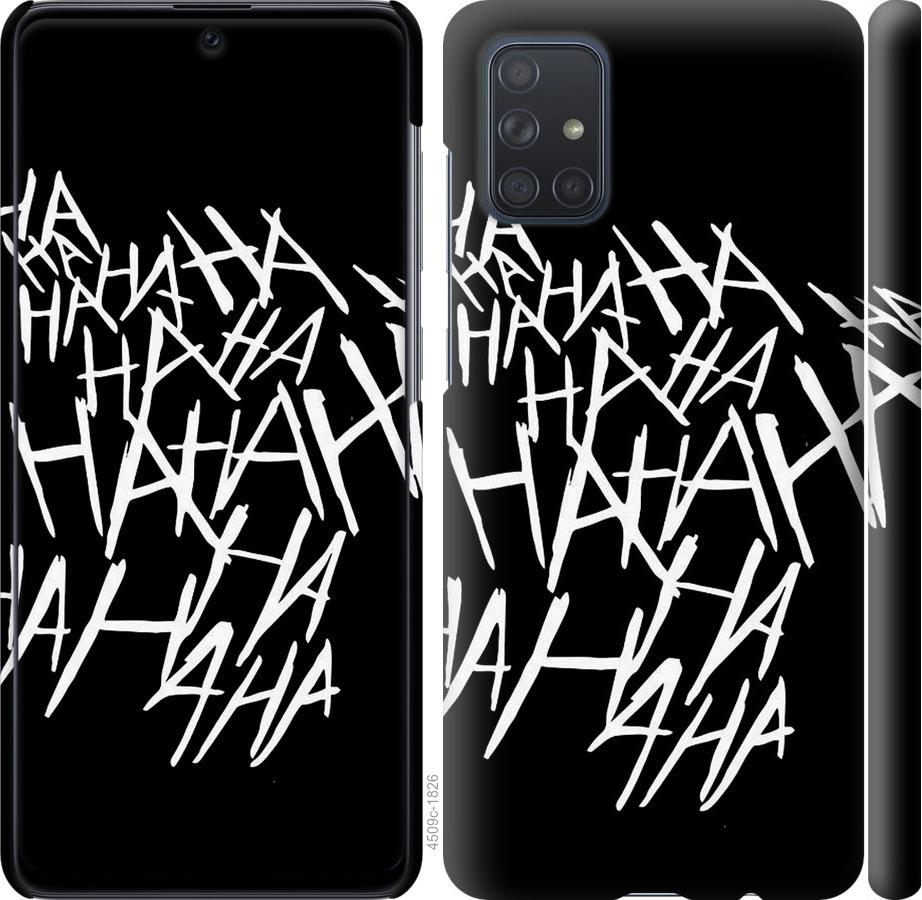 

Чохол на Samsung Galaxy A71 2020 A715F joker hahaha