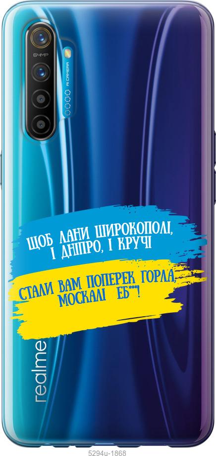 

Чехол на Realme XT Стих