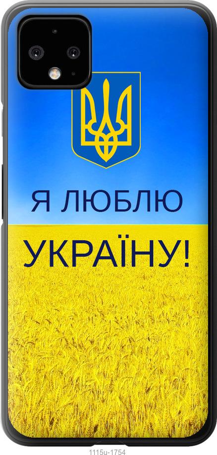 

Чехол на Google Pixel 4 XL Я люблю Украину