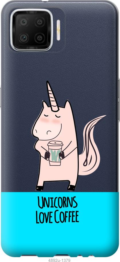 

Чохол на Oppo A73 Єдиноріжок з кавою