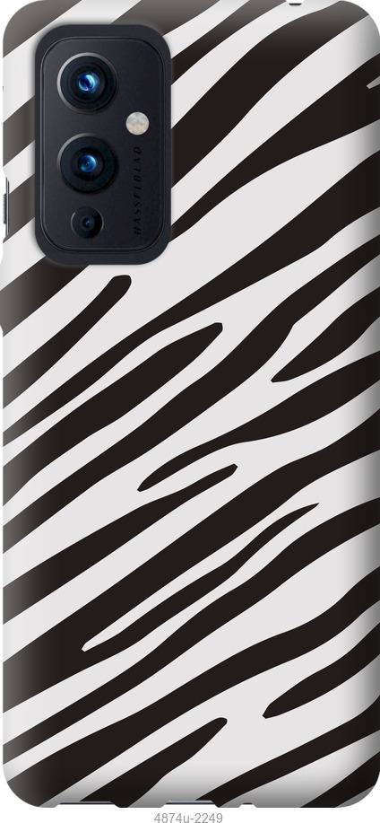 

Чохол на OnePlus 9 Класична зебра