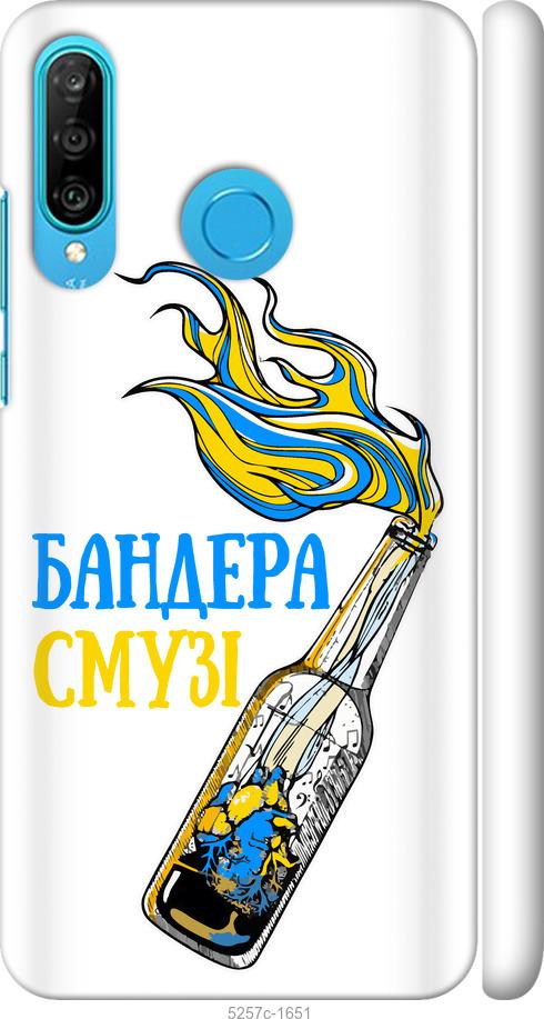 

Чехол на Huawei P30 Lite Бандера-смузи v2