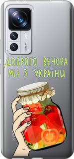 Чехол на Xiaomi 12T Pro Мы из Украины v4