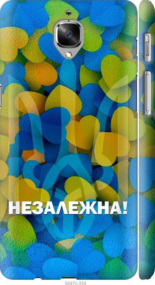 

Чехол на OnePlus 3 Незалежна