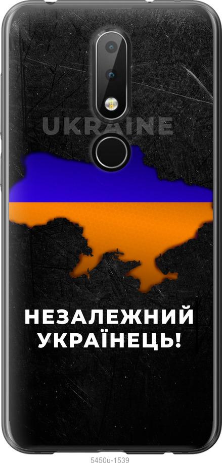 

Чехол на Nokia 6.1 Plus Незалежний українець
