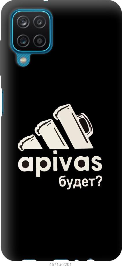 

Чехол на Samsung Galaxy A12 A125F А пивас