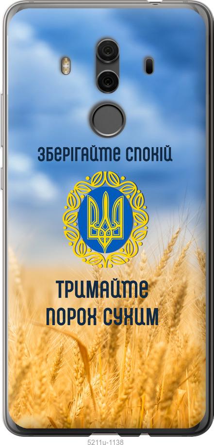 

Чохол на Huawei Mate 10 Pro Спокойствие v2