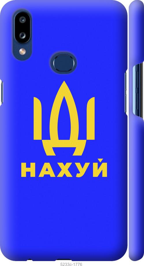 Чохол на Samsung Galaxy A10s A107F Йди на v3
