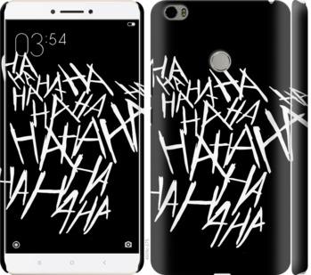 

Чохол на Xiaomi Mi Max joker hahaha