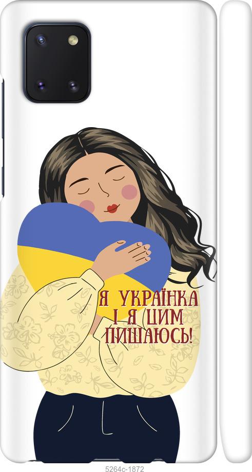 

Чохол на Samsung Galaxy Note 10 Lite Українка v2