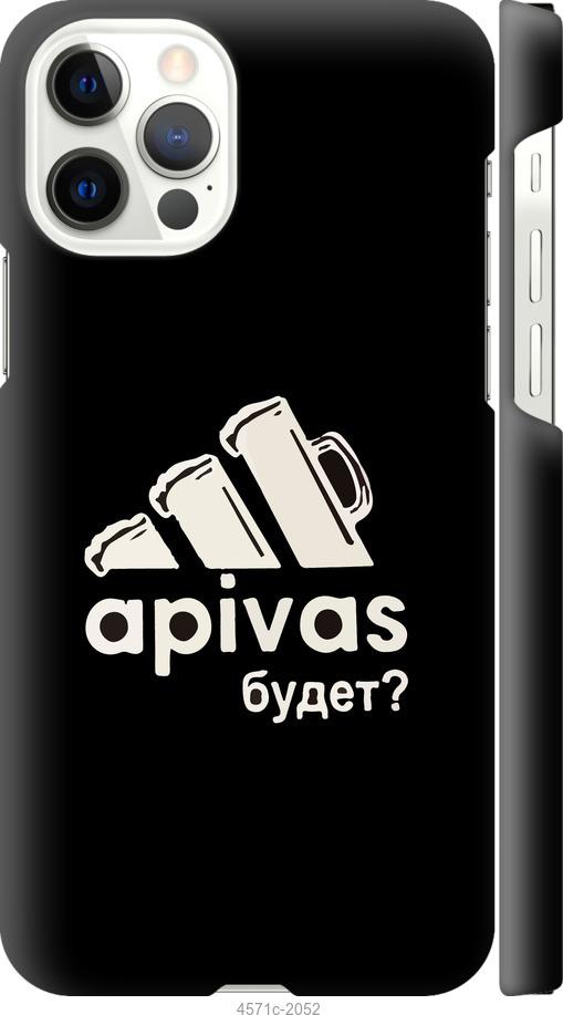 

Чехол на iPhone 12 Pro А пивас