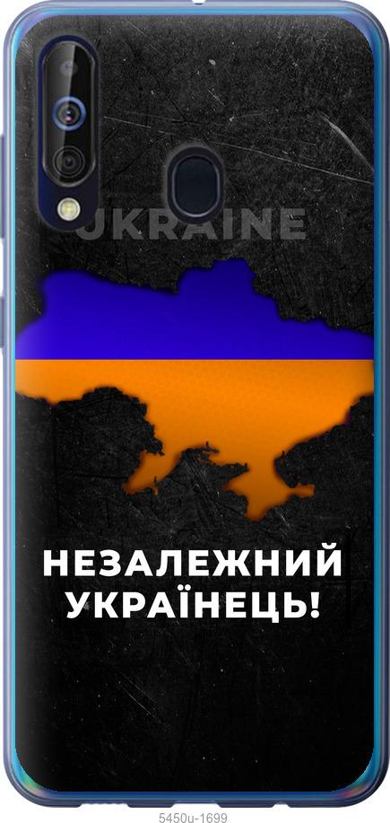 

Чохол на Samsung Galaxy A60 2019 A606F Незалежний українець